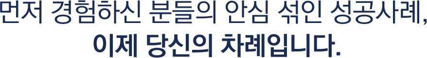 사례 섹션 타이틀