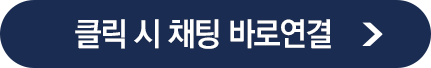 상담 신청하기