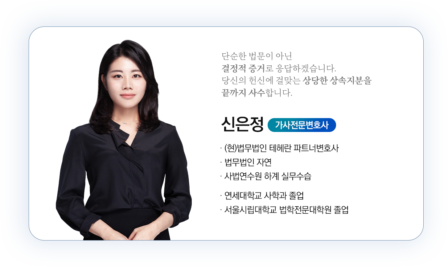 변호사 소개 3