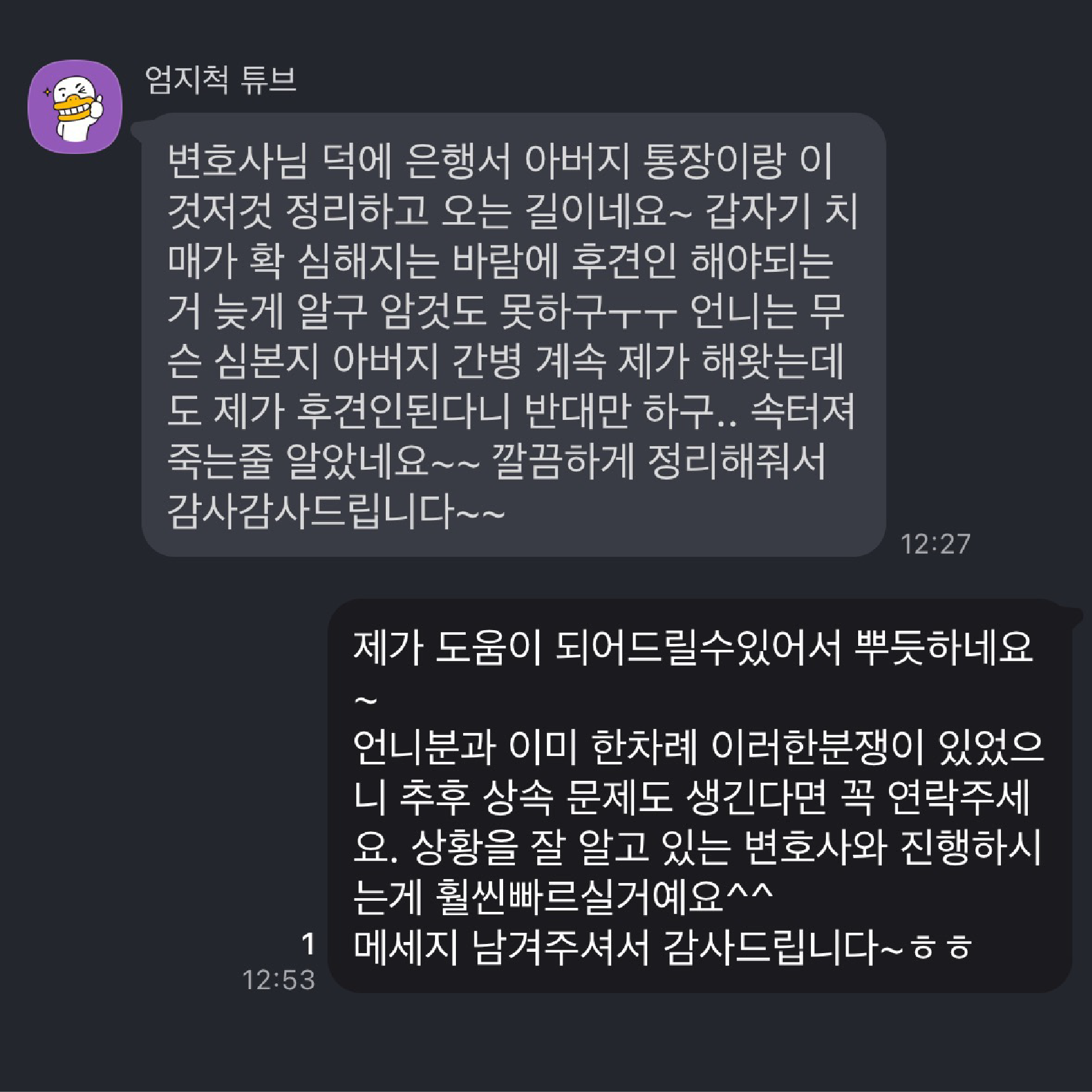 감사 인사 21