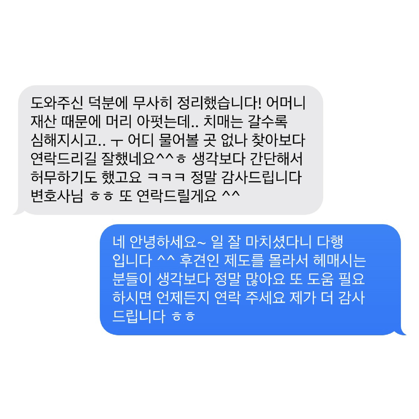 감사 인사 22