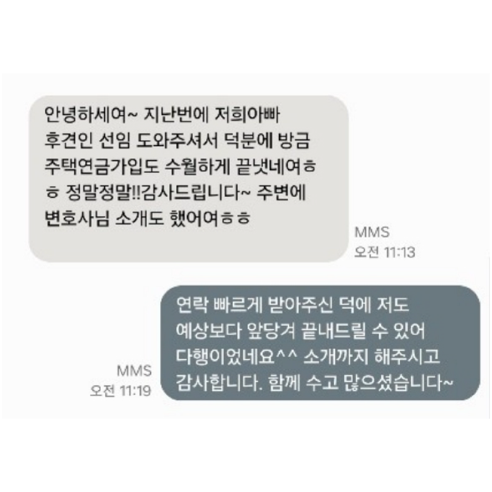 감사 인사 23