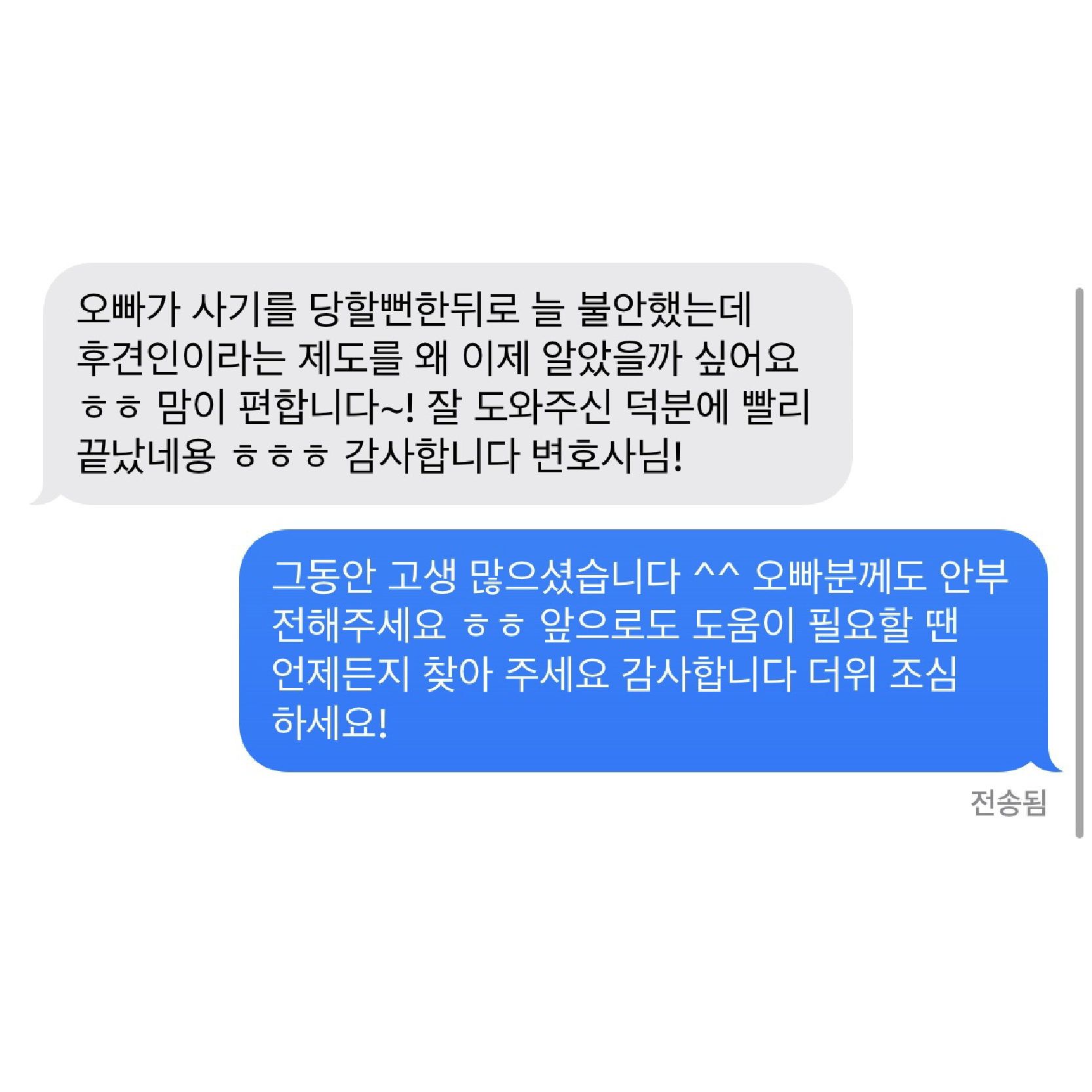 감사 인사 25