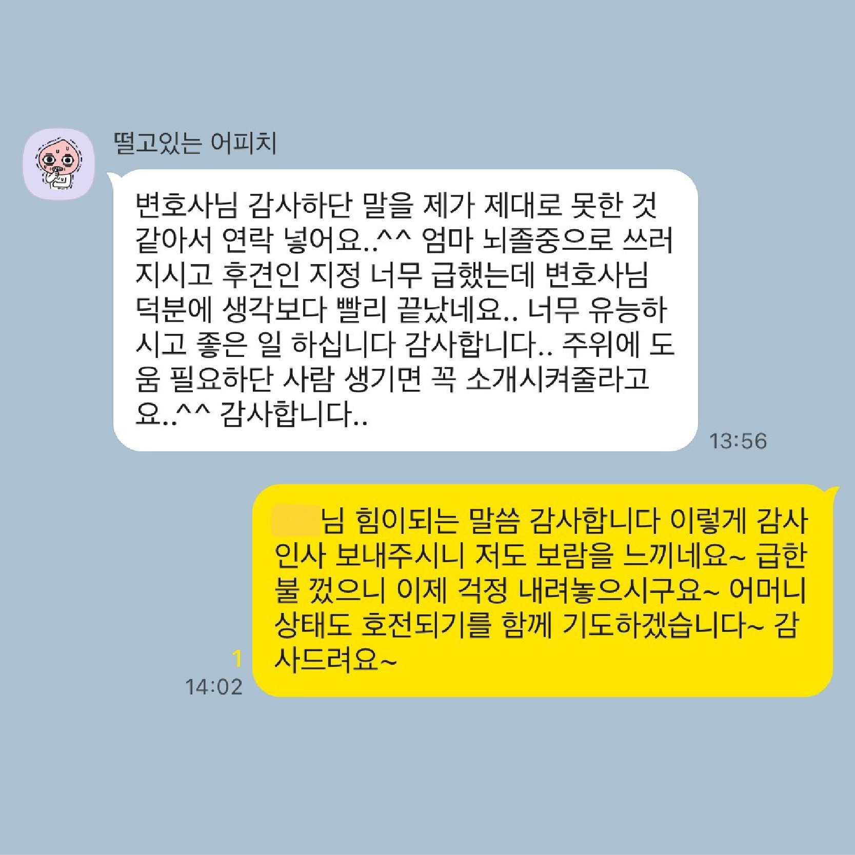 감사 인사 26