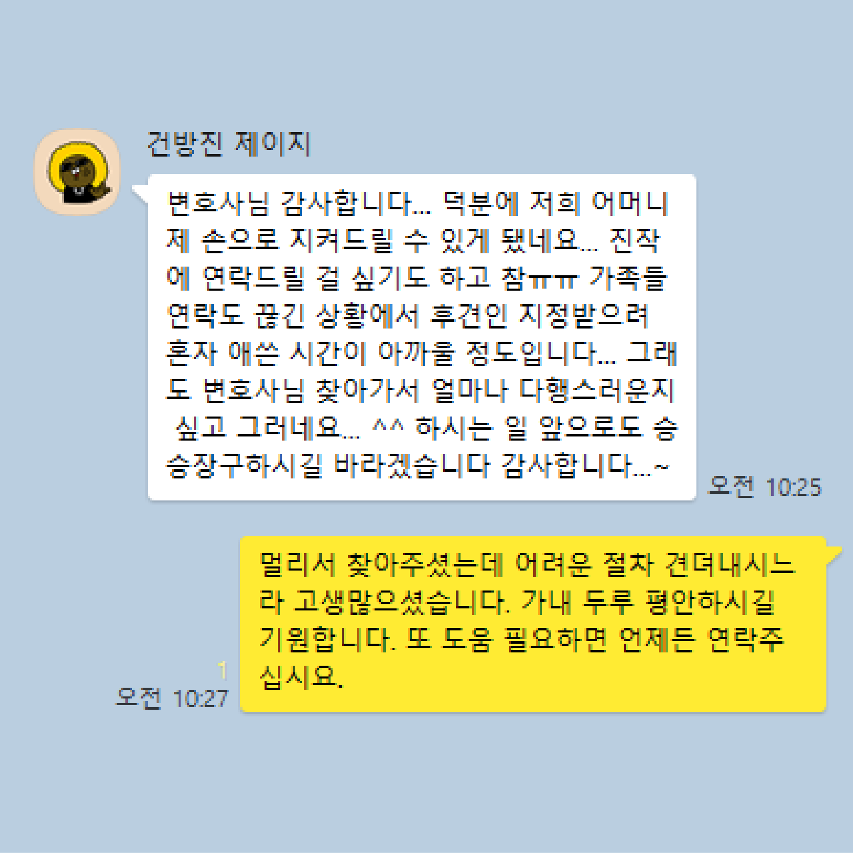 감사 인사 28