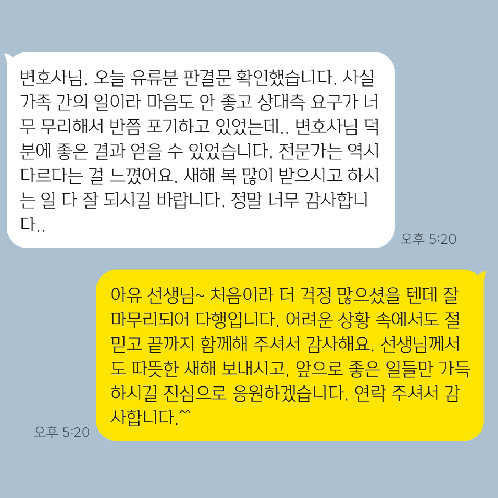 감사 인사 29