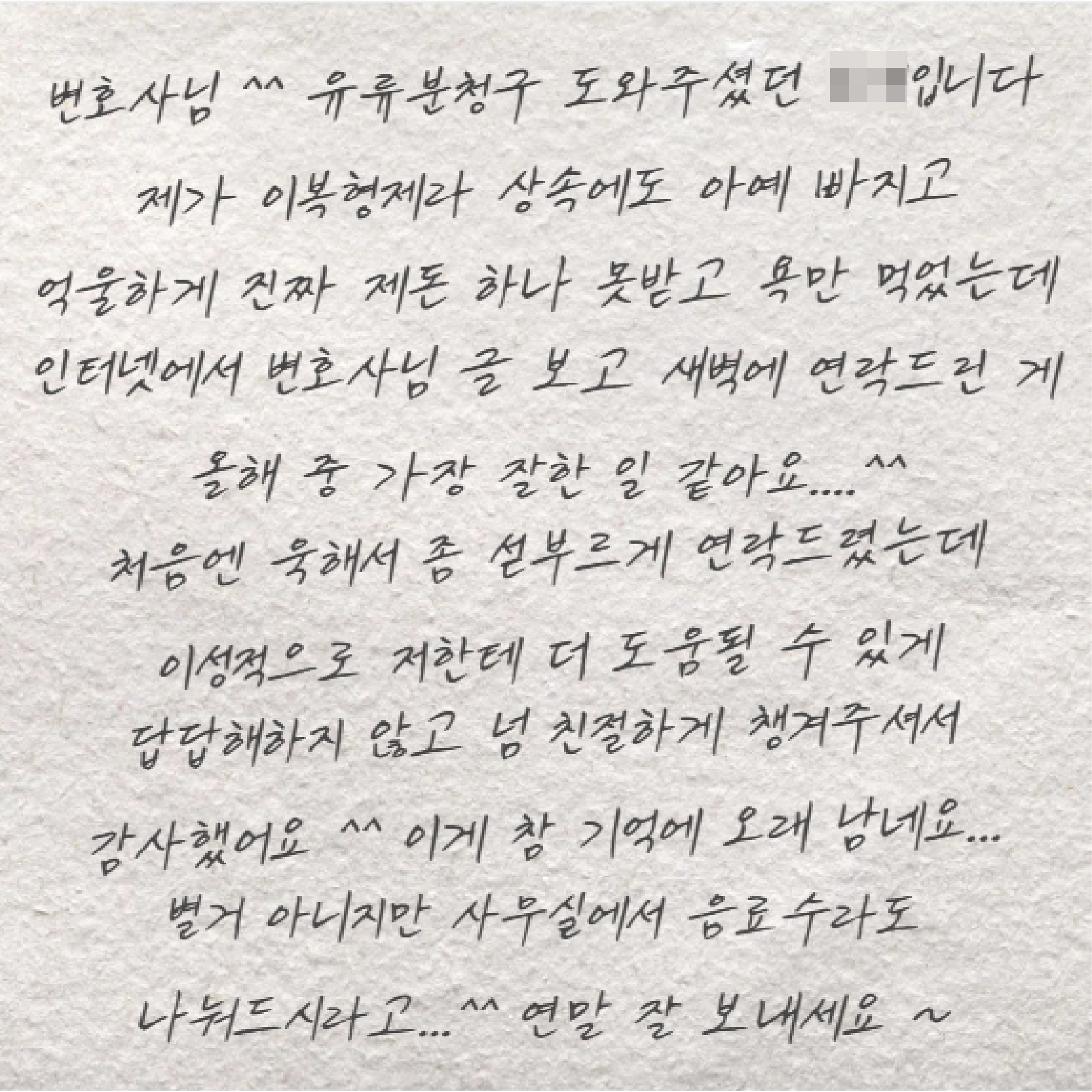 감사 인사 30