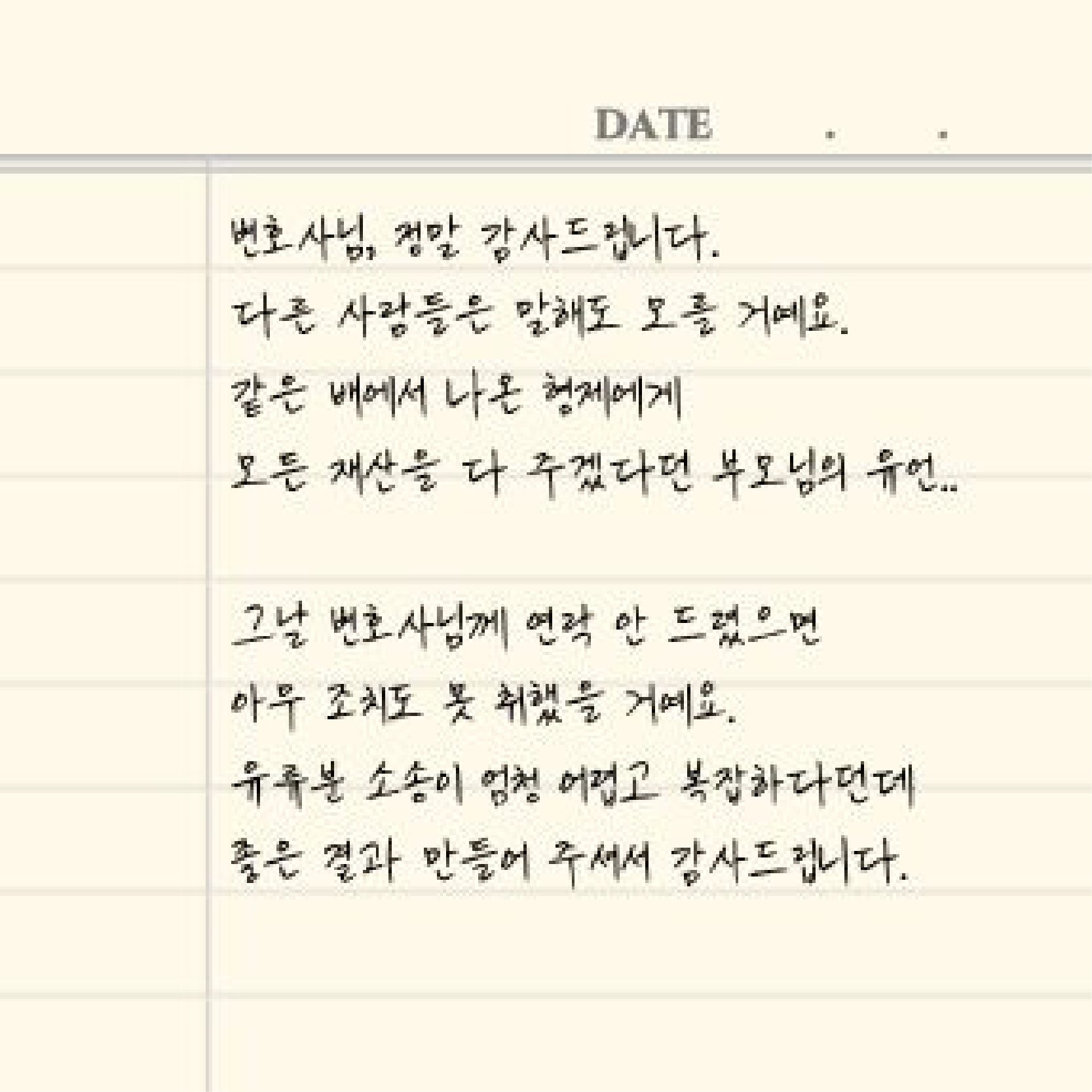감사 인사 31