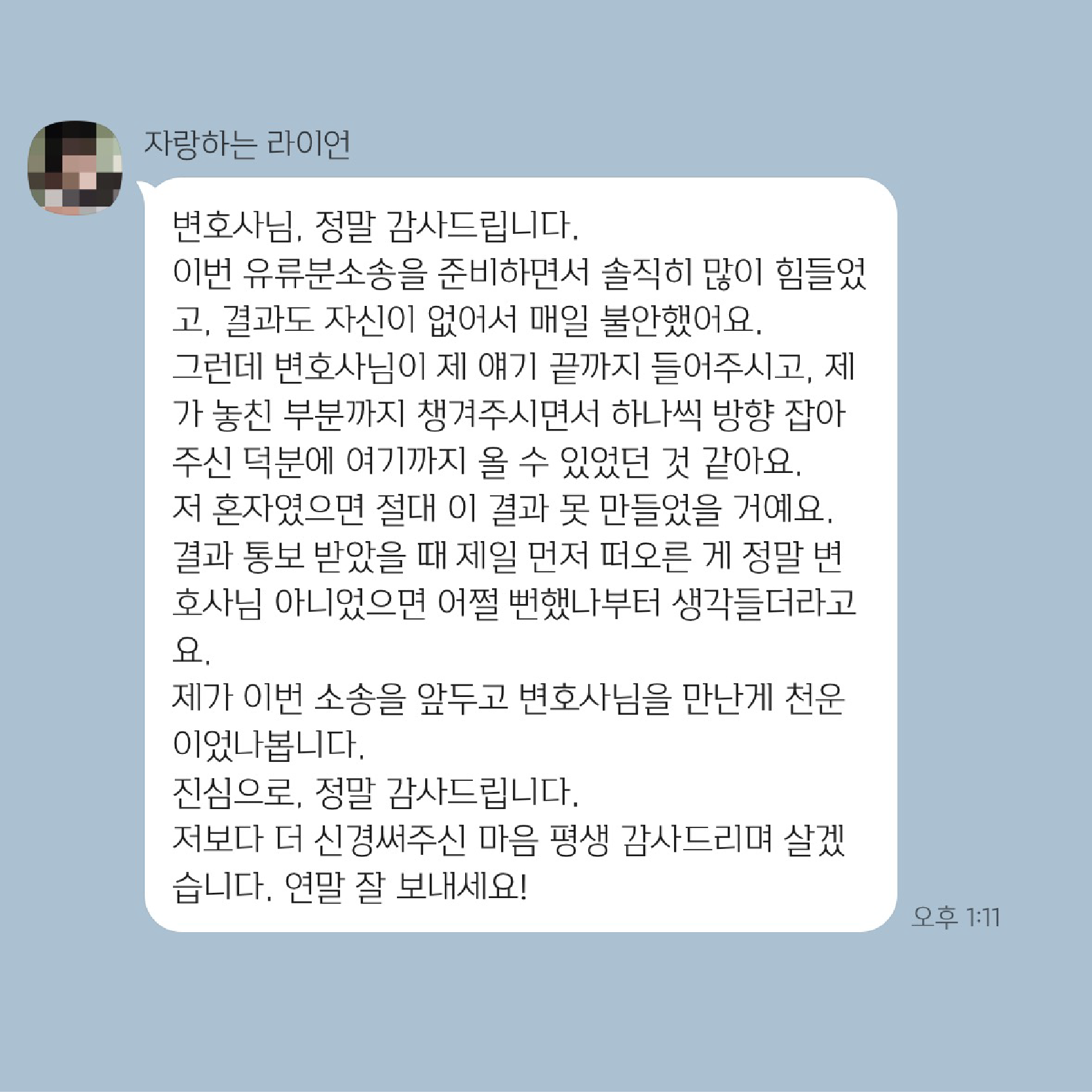 감사 인사 32