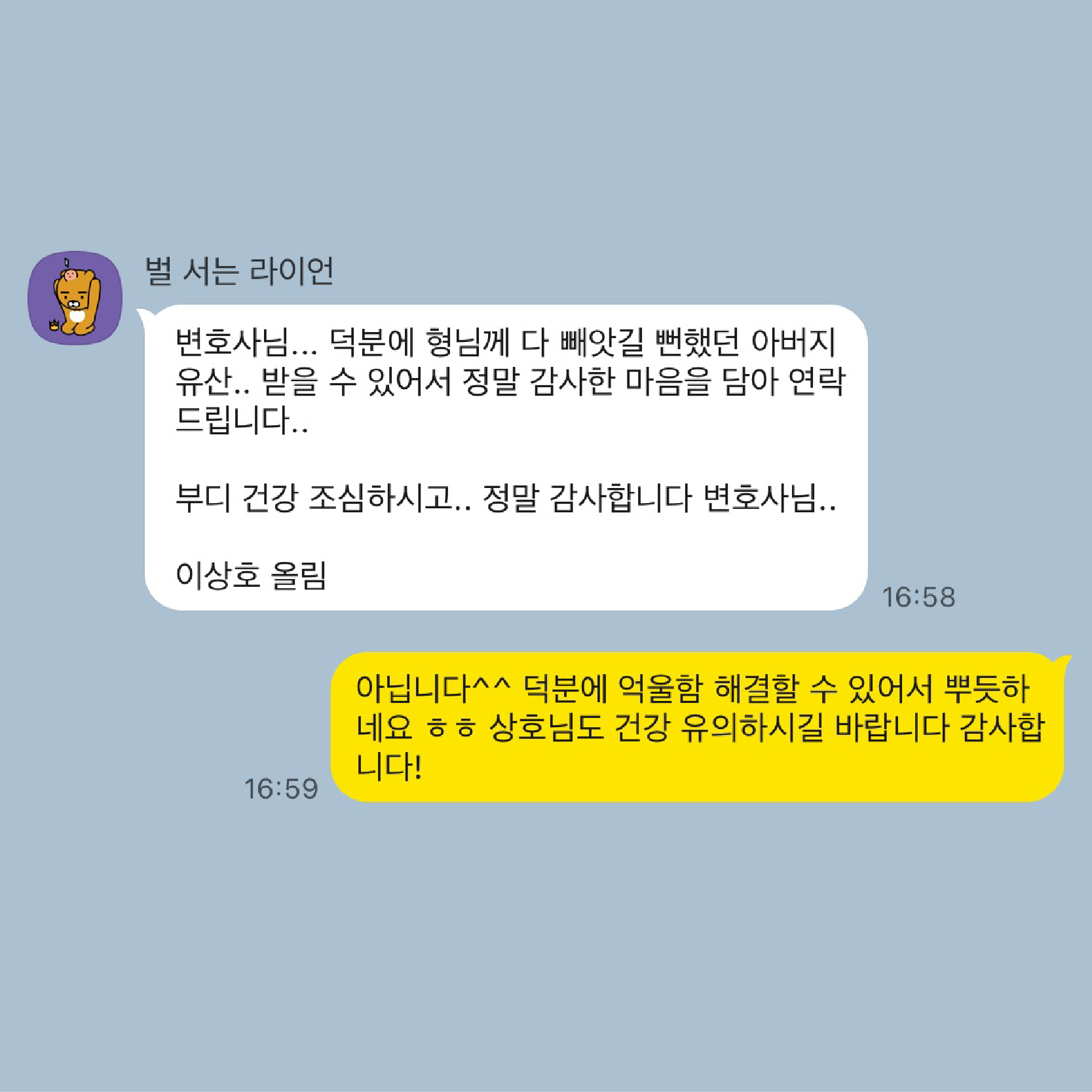 감사 인사 34