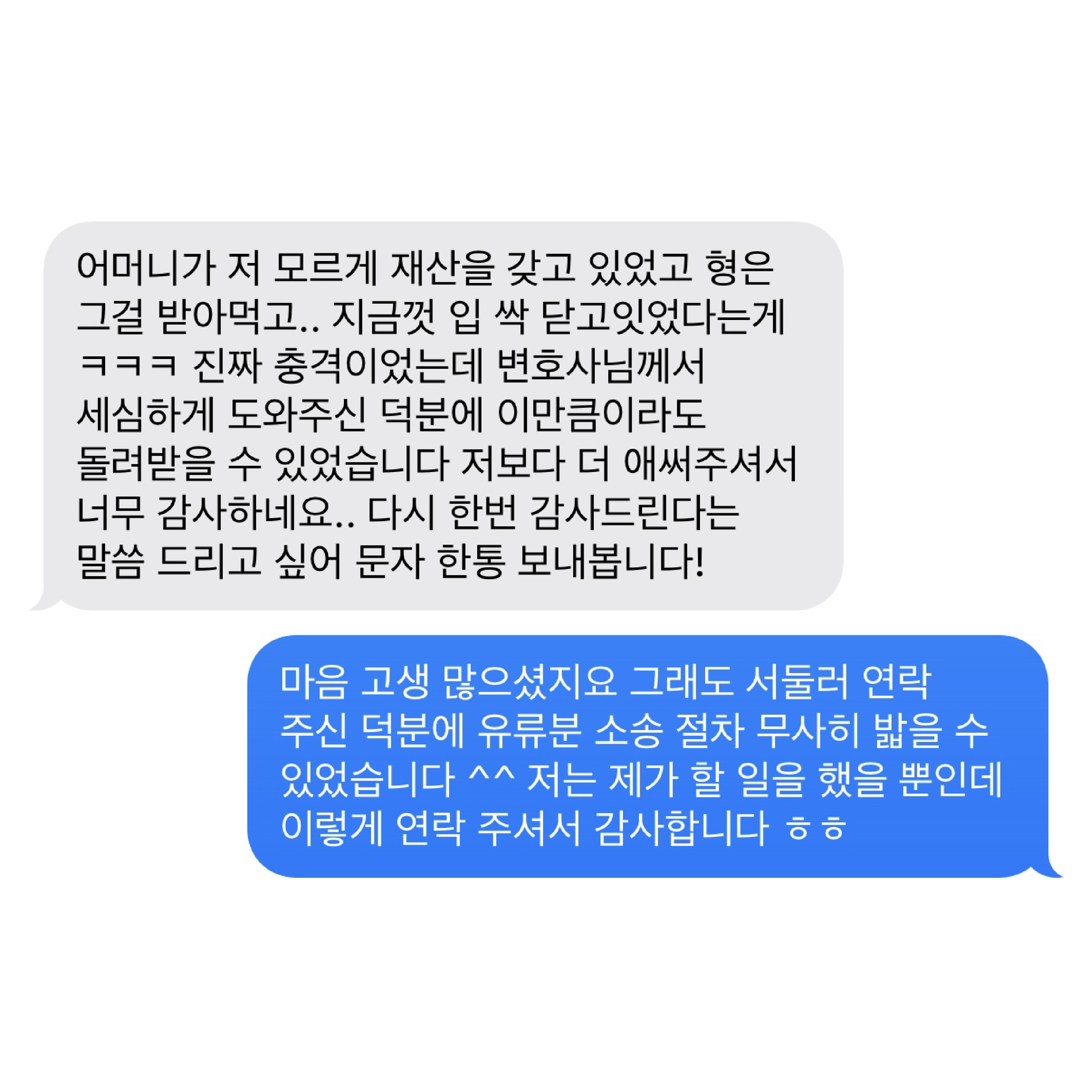 감사 인사 35