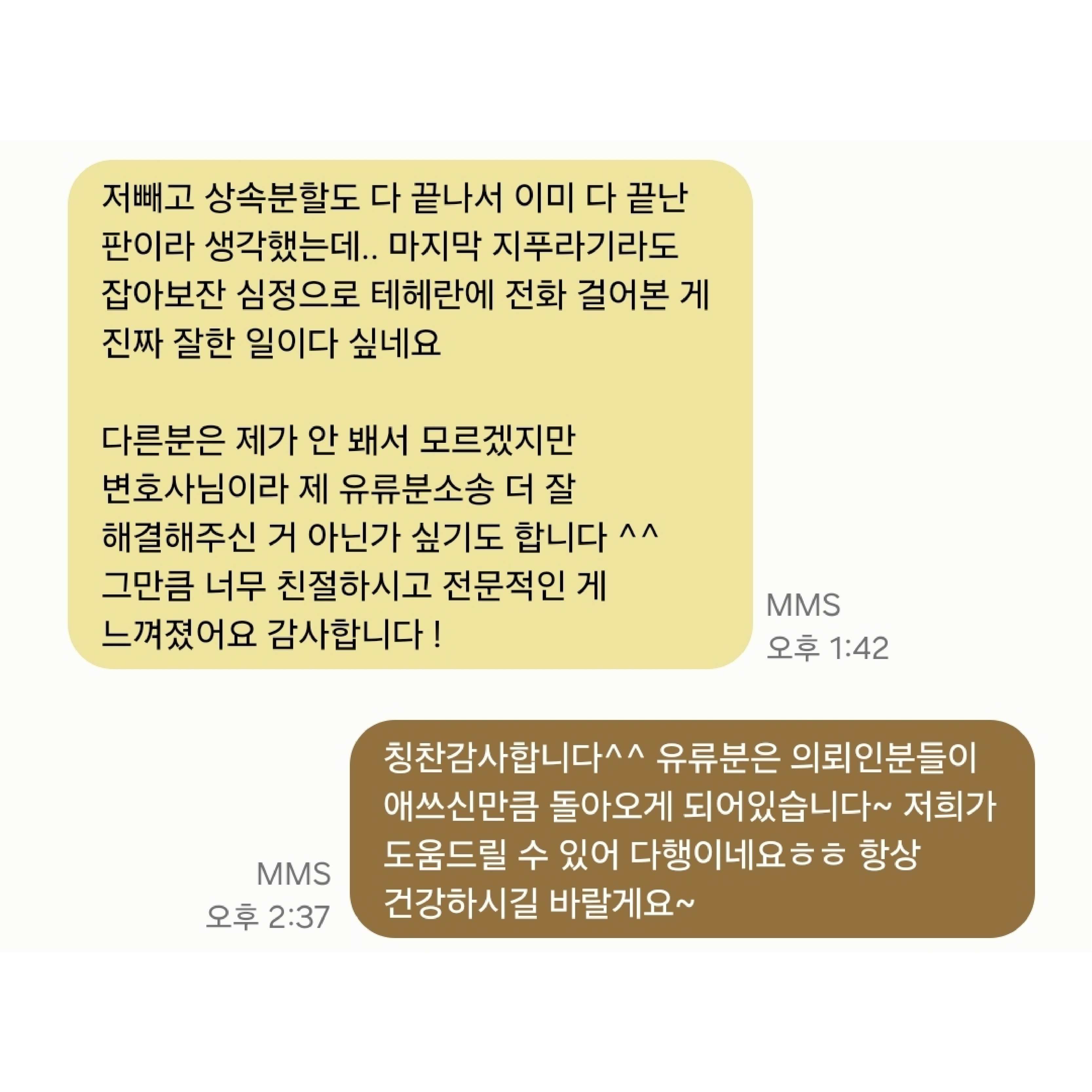 감사 인사 36