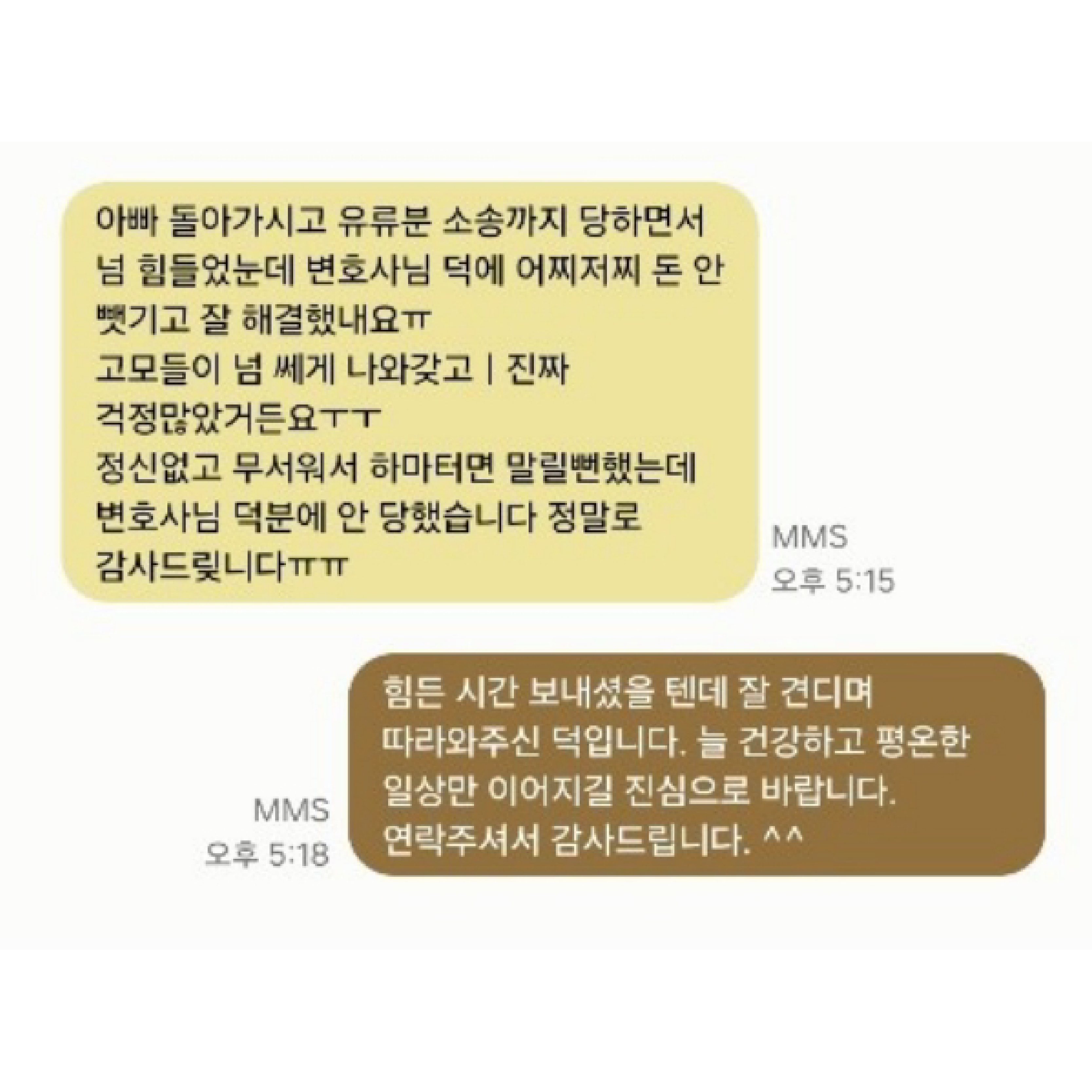 감사 인사 38