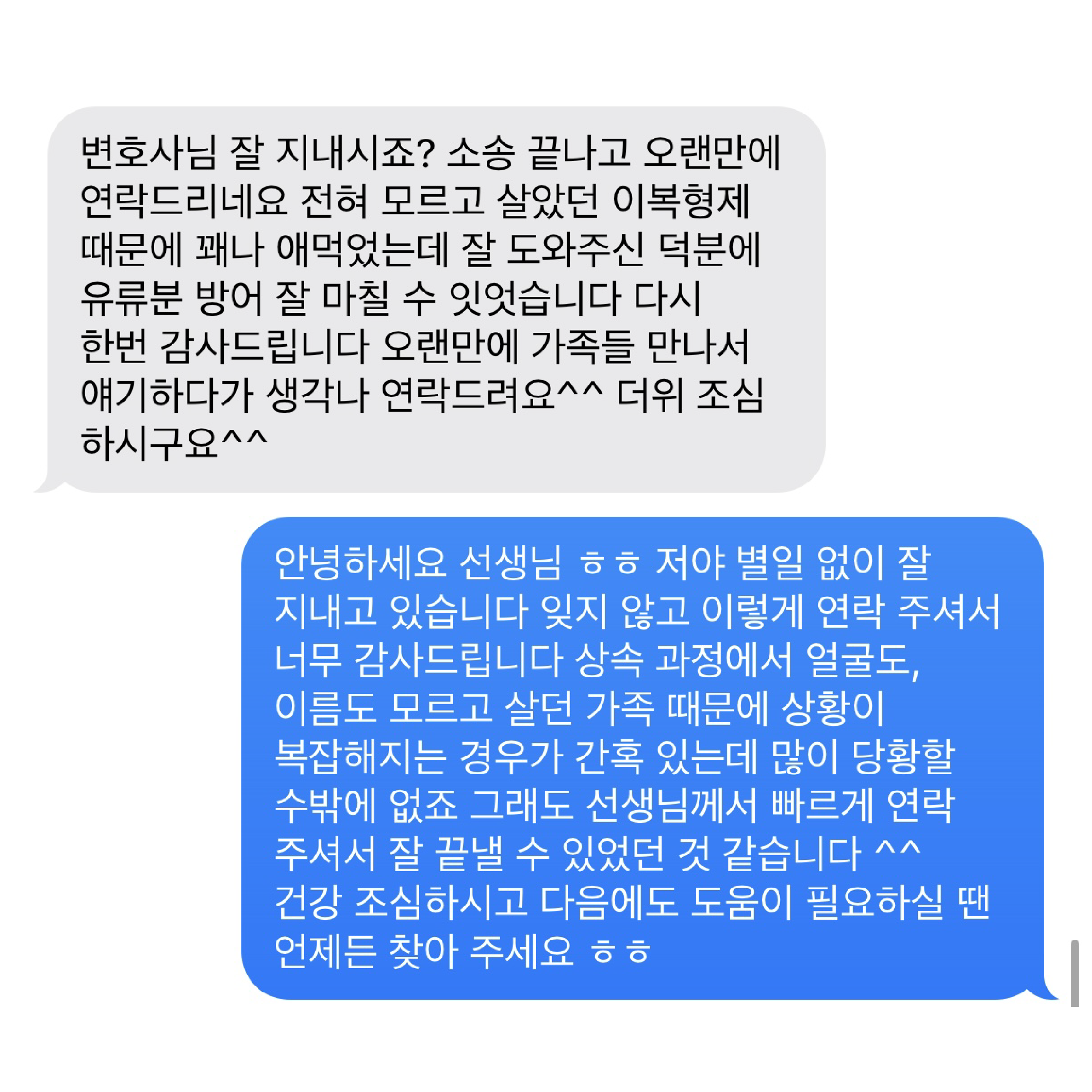 감사 인사 39