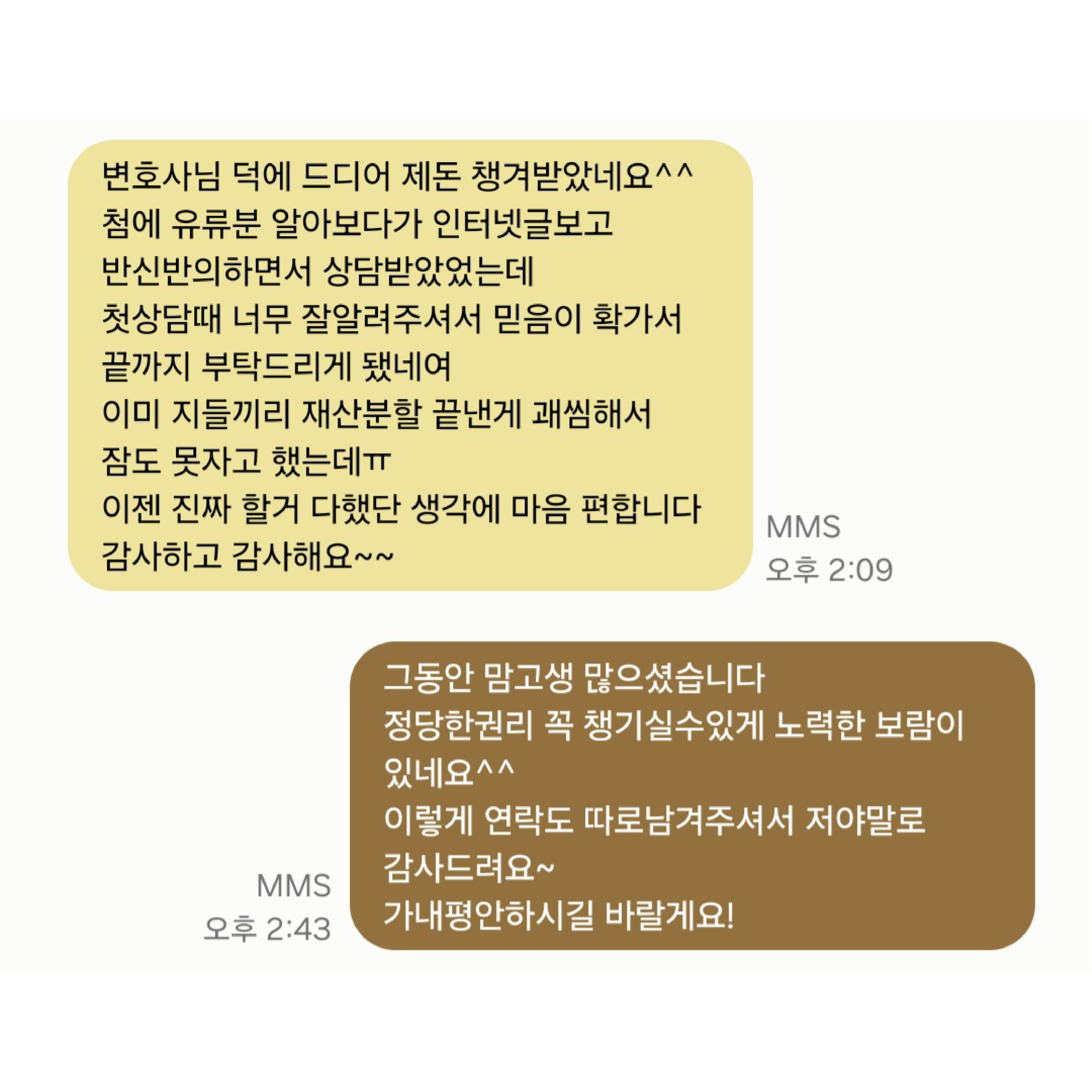감사 인사 40